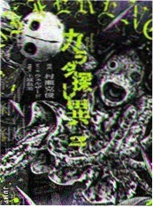 荒原骑士漫画改编海报